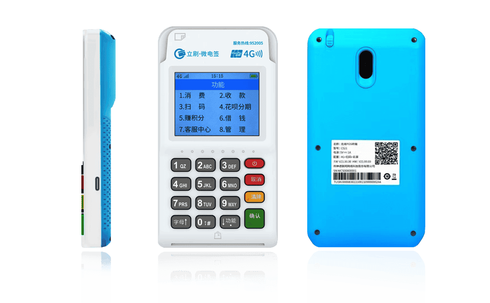 奉新立刷电签POS机